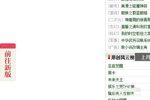 起点旧版本缩略图