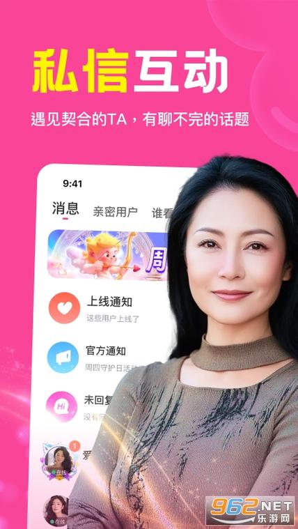 邻缘交友平台缩略图