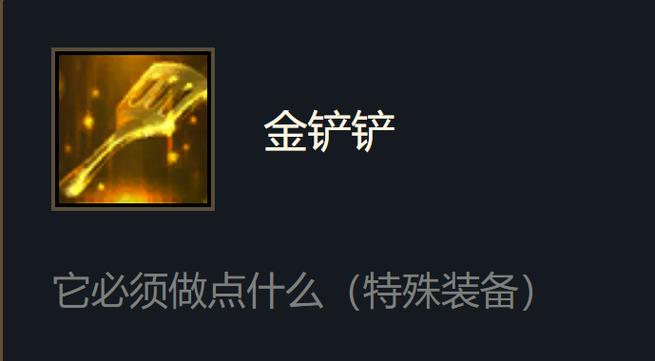金铲铲画质修改器下载缩略图