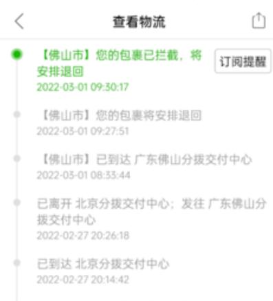 抖音店铺退货地址怎么设置