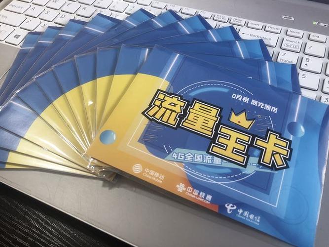 大王卡移动19元200g无限流量卡