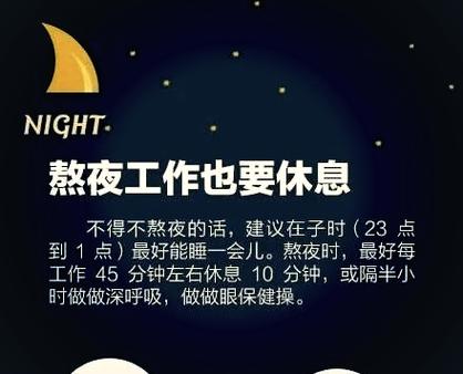 夜班属于熬夜吗图标