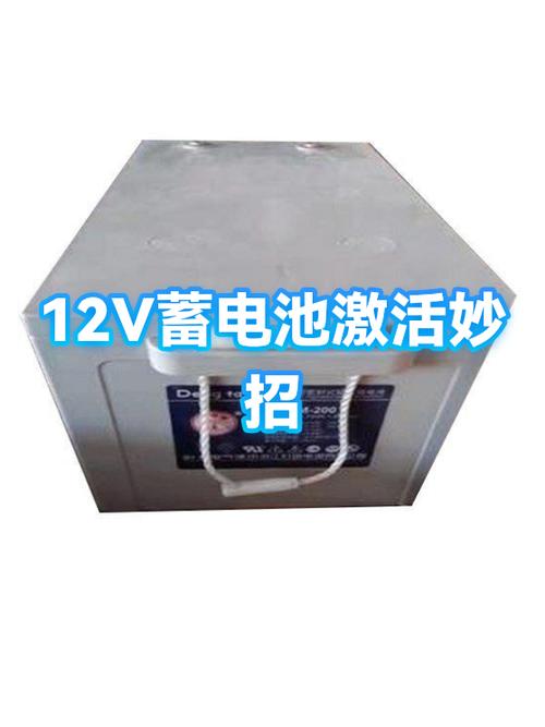 12v电瓶放久了该怎样激活图标