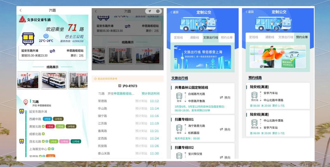 如何办理公交卡游戏截图