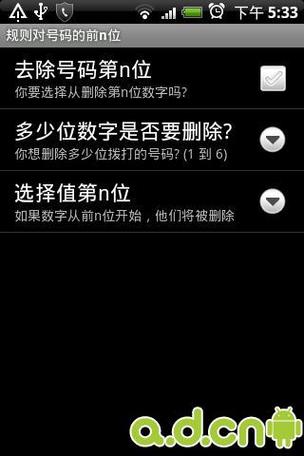 接电话