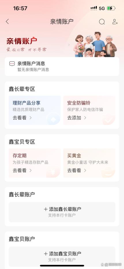 南京银行缩略图