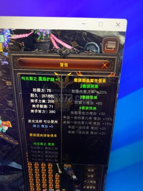 奇迹个人版修改爆率缩略图