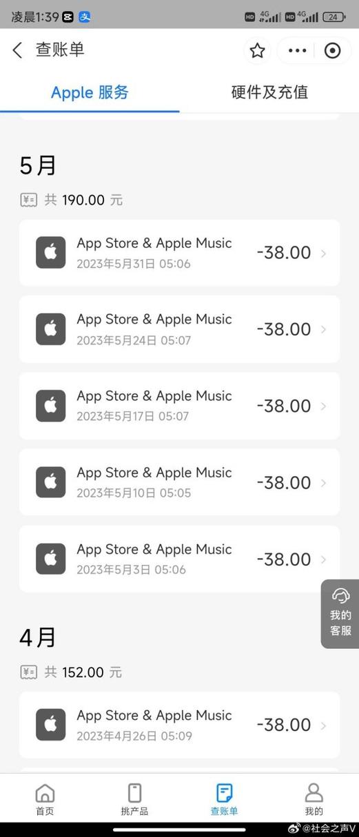 appleid会扣费吗