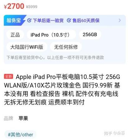 闲鱼平台验机多久发货