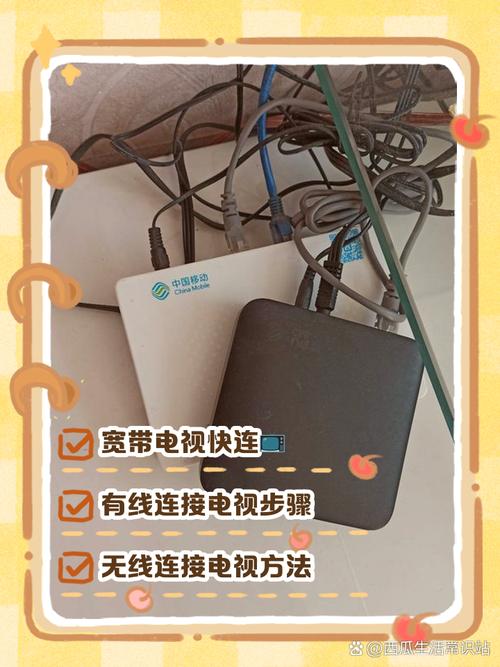 移动网络电视机顶盒连接网络方式缩略图