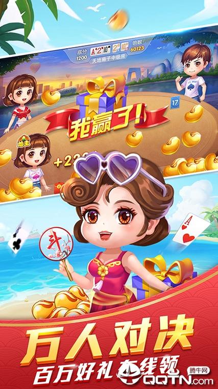 单机免费版斗地主图标