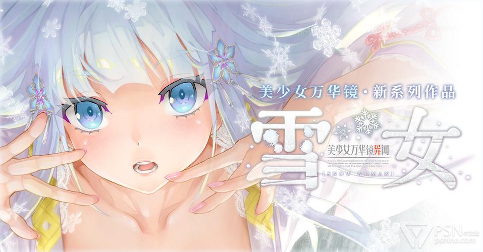 美少女万华镜5冷狐版安卓图标