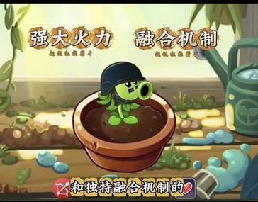 pvz2官网拓维缩略图