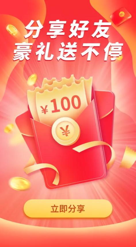 邀请好友缩略图