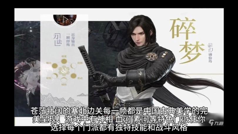 逆水寒风云再起图标