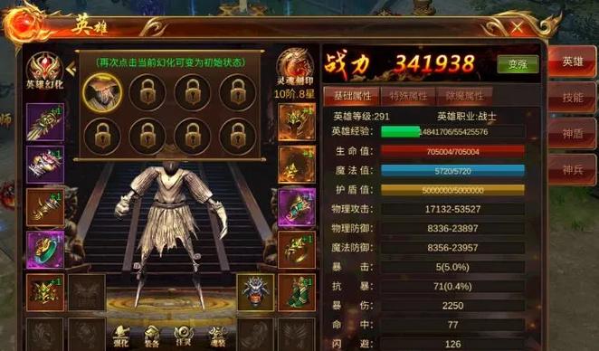 手游蓝月传奇元宝修改器缩略图