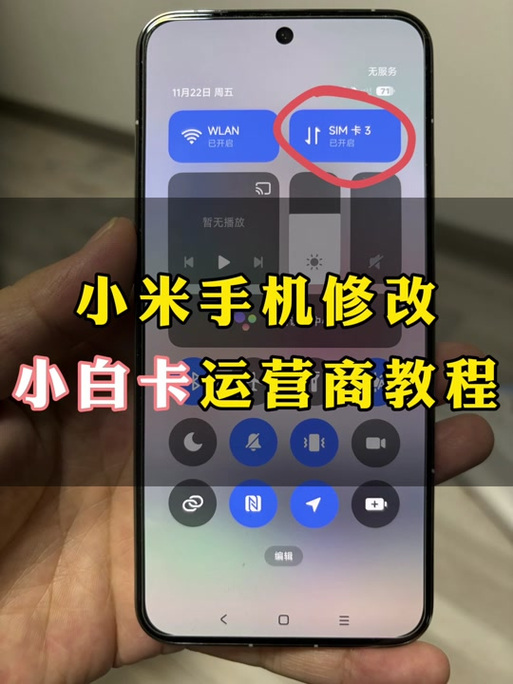 小米大陆运营商版是啥意思啊图标