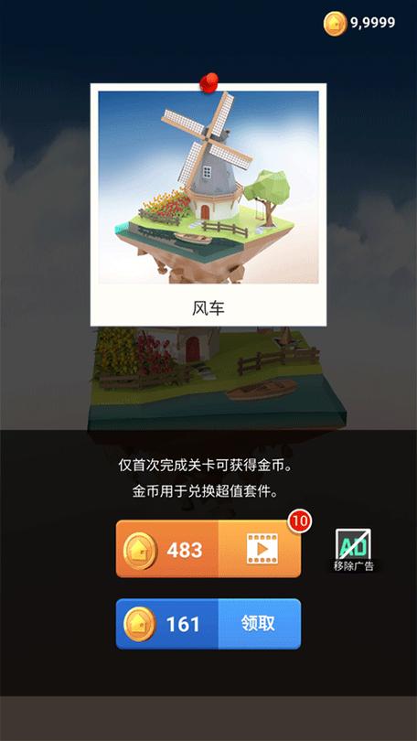 我爱拼模型红包版游戏截图
