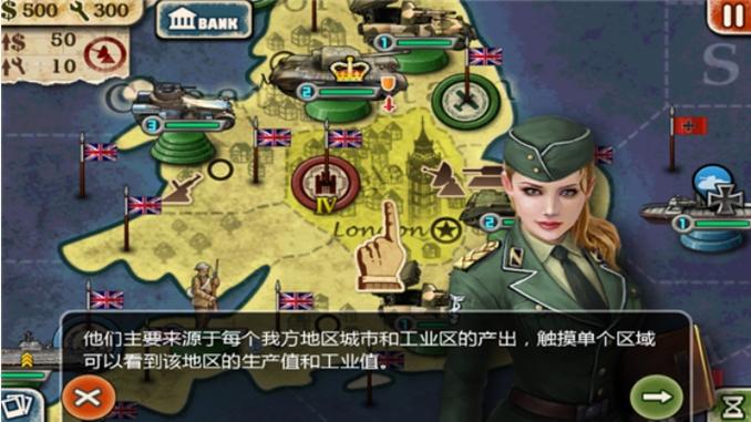 世界征服者2无限资源游戏截图