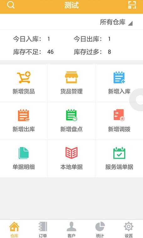 软件仓库app图标