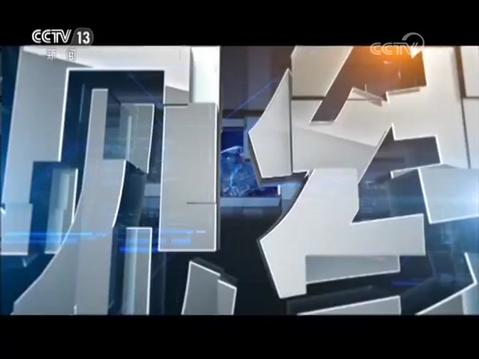 《环球视线视频》图标