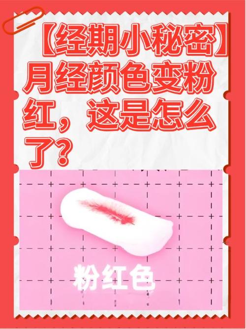 浅粉色是什么颜色游戏截图