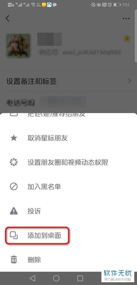 安卓手机怎么把联系人放桌面缩略图