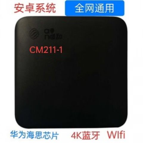魔百和网络机顶盒wifi缩略图