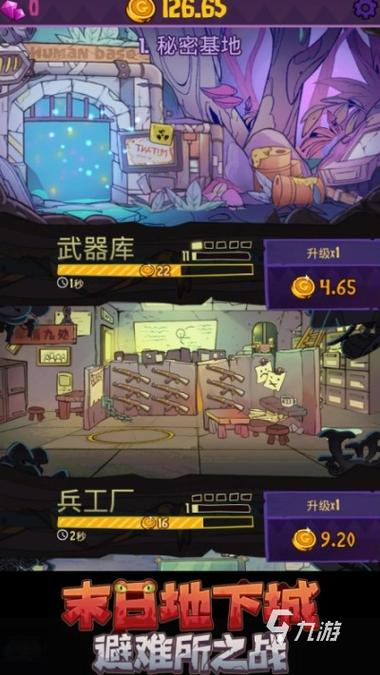 庇护所汉化破解版无限资源游戏截图