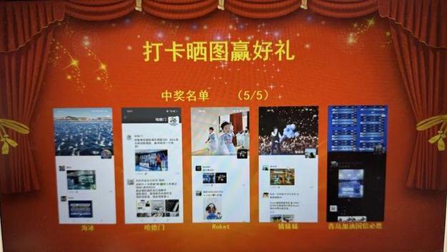 打卡赢现金