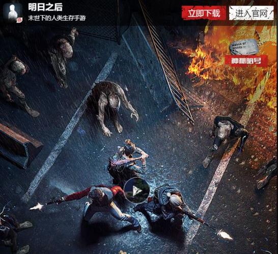明日之后渠道服和官服哪个好缩略图