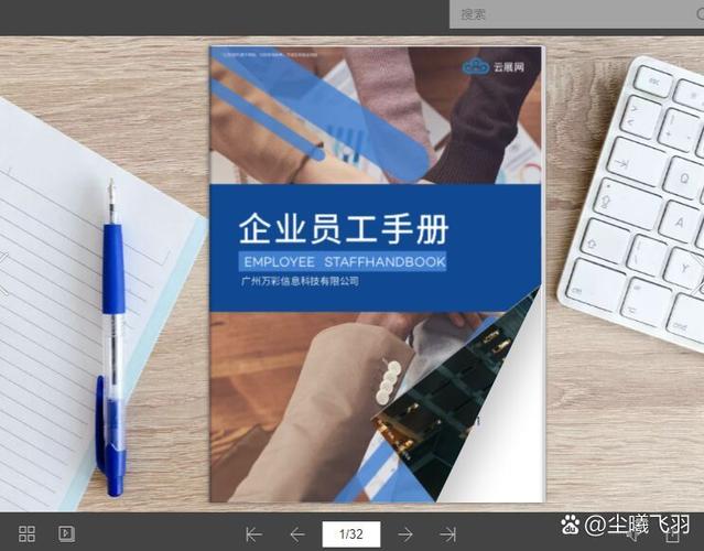 员工年底辞职 年终奖