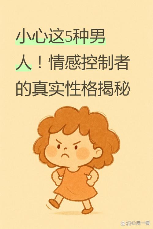 控制男人图标