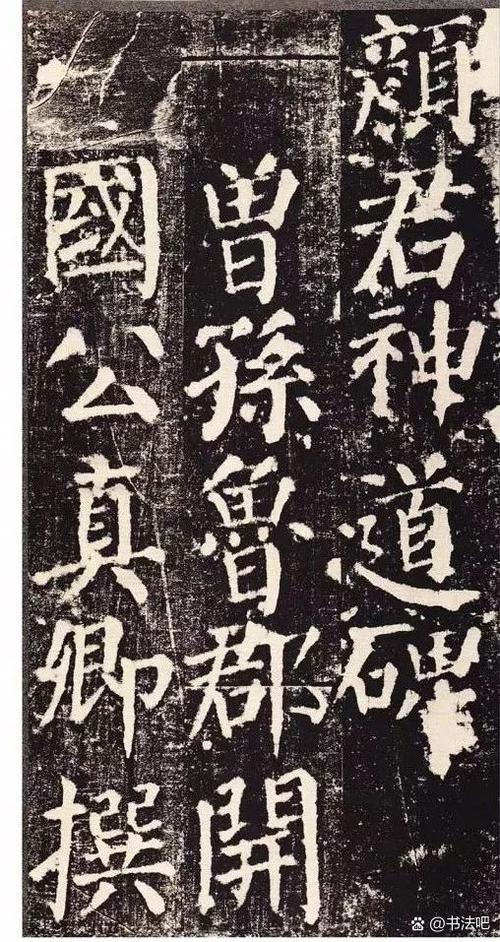 颜体字帖大全 楷书缩略图