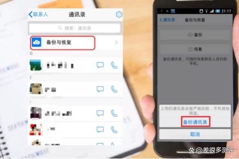 qq同步助手怎么恢复通讯录缩略图