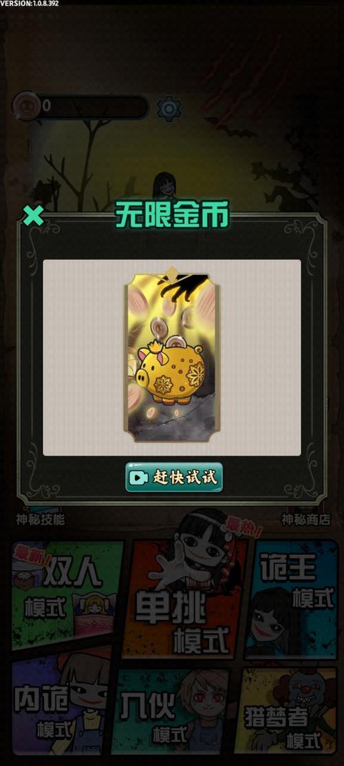 猎梦宿舍无限金币版本下载缩略图