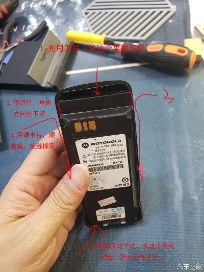 摩托罗拉对讲机电池怎么拆缩略图