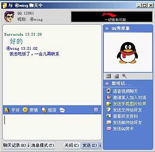 QQ普通版App下载
