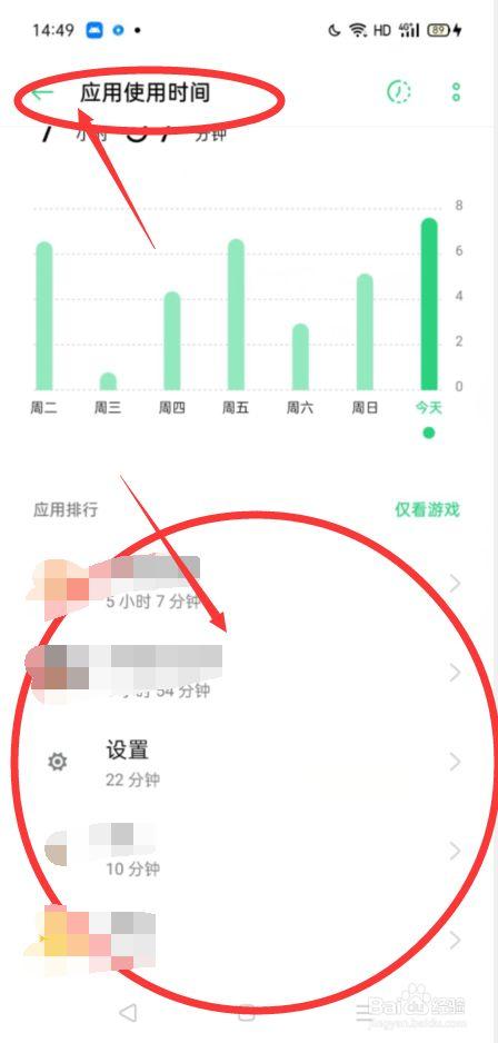 oppo手机怎么查看使用情况图标