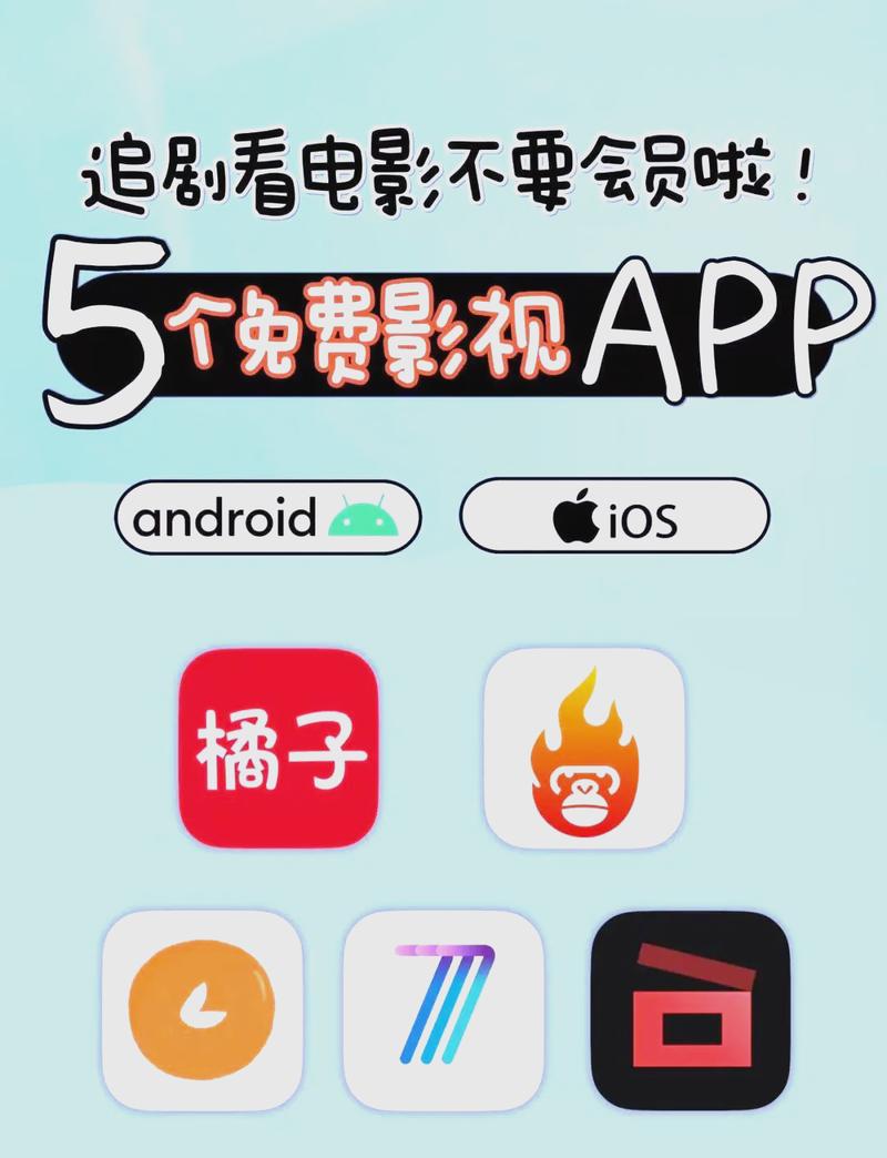 逗号影视APP缩略图