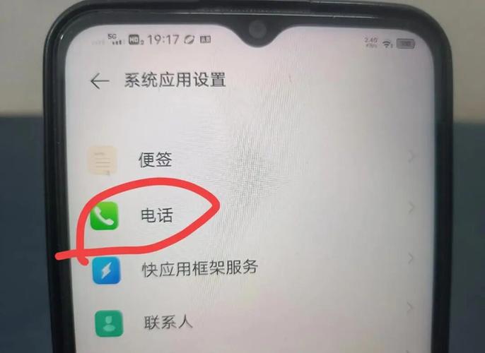 小米如何关闭电话拦截功能