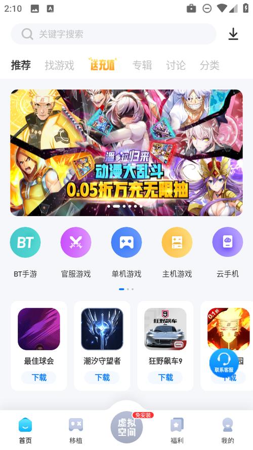 爱吾游戏宝盒2023最新版缩略图