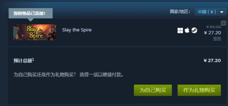 steam送的礼物在哪里看缩略图