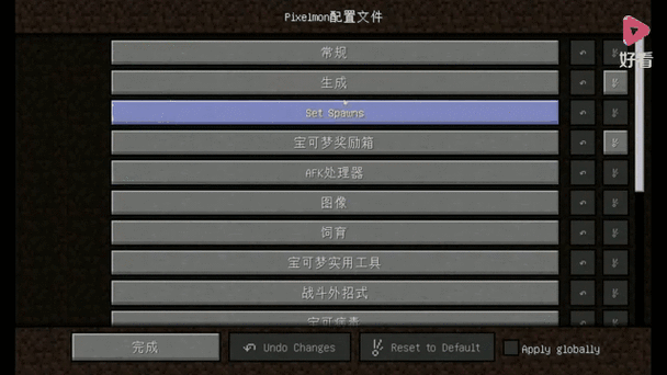 我的世界神奇宝贝刷新率缩略图