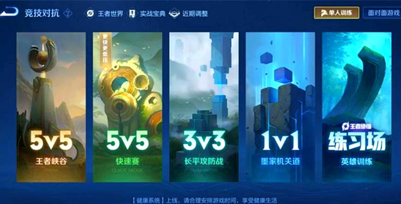 王者峡谷5v5单机版缩略图