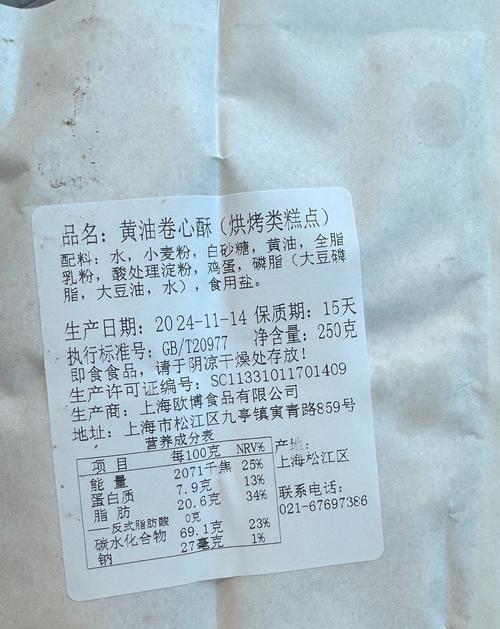 火柴配料表图标