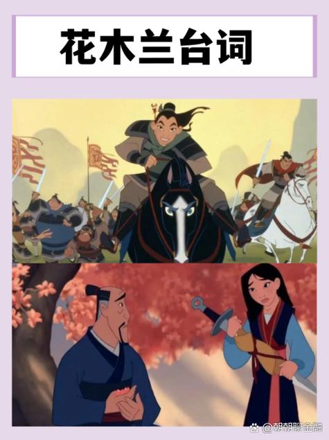 花木兰台词经典语录游戏截图