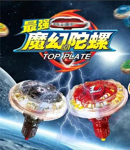 最强魔幻陀螺所有队伍