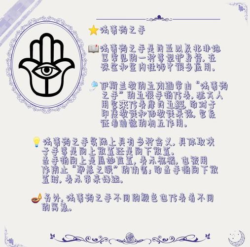 魔手是什么意思缩略图
