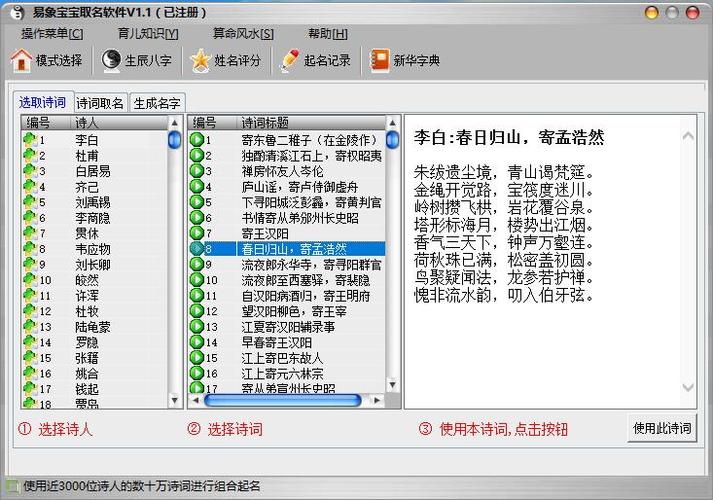 起名软件排行榜免费缩略图